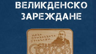 Левски пусна в продажба любопитен артикул в клубния си магазин