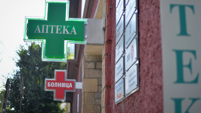 Втора кюстендилска община остана без аптека