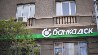 Банка ДСК сключи гаранционно споразумение за 70 млн. лева