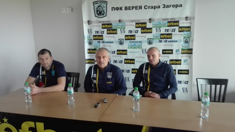 Новият треньор на Верея - Благомир Митрев даде пресконференция. Той
