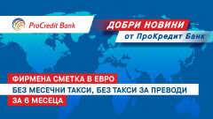 Гласовете ви чуваме, или как една банка отговори на клиентите си с оферта без аналог
