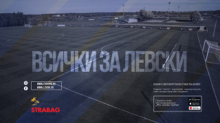 Левски пусна в продажба виртуални билети за контролите по време