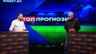 ТОПСПОРТ и представят епизод №24 на предаването Топ прогнози По