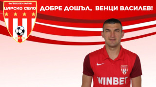 Централният защитник Венцислав Василев е поредното ново попълнение в Царско