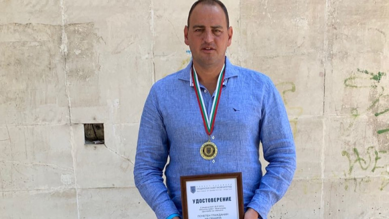 Петър Стойчев стана „Почетен гражданин" на Момчилград