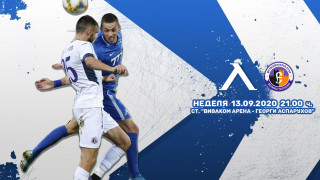 От Левски пуснаха в свободна продажба билети за домакинството на