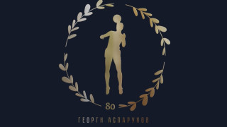 Билетите за двубоя Левски - Септември са вече в продажба
