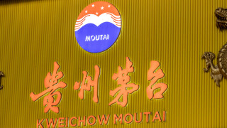 Китайска алкохолна напитка покорява световните върхове. Акциите ѝ изпревариха най-голямата банка в страната