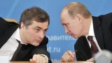 „Обозреватель“: Сурков издаде плановете на Путин за хибридната война
