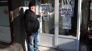 Първата у нас обществена тоалетна в която ще се влиза