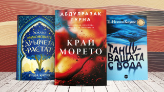 3 книги за уикенда