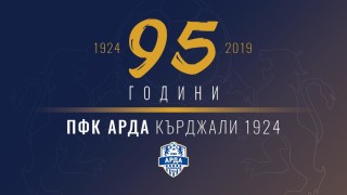 Днес отборът на Арда 1924 празнува своята 95 годишнина съобщават от