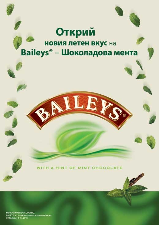 Baileys с лятно изкушение за дамите