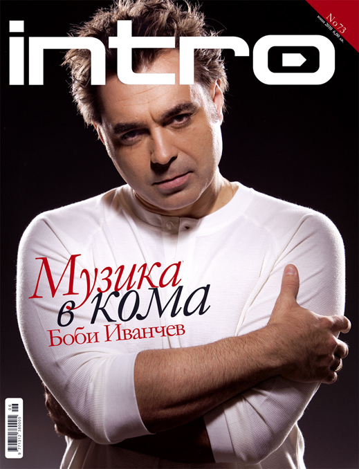 Родната поп музика в зоната на здрача