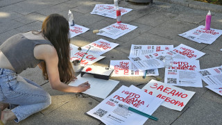 Пореден протест срещу насилието над жени чака депутатите да приемат по-тежки наказания