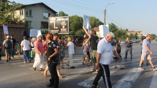 Жителите на село Владая излязоха на протест за пореден път