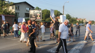 Жители на Владая блокираха пътя в знак на протест