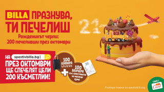 Обичайно на своя празник рожденикът получава подаръци В случая на