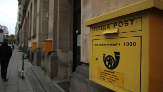 От днес Български пощи временно преустановяват приемането на пощенски пратки