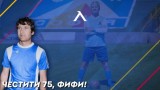 Левски поздрави легендарния си футболист Стефан Павлов