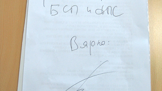 Борисов се подписа - без коалиции с БСП и ДПС