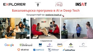 INSAIT стартира ново издание на програмата EXPLORER