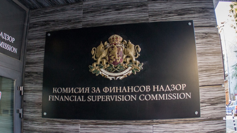 Комисията за финансов надзор (КФН) от днес официално остава без