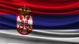  Сърбия отхвърля да наложи наказания на Русия 