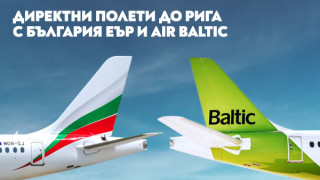 Националният превозвач на България България Еър и латвийската национална авиокомпания