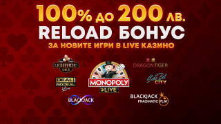 Новото ексклузивно предложение на WINBET ще донесе 100 RELOAD бонус