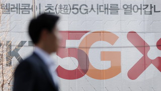 Южна Корея първа в света пусна 5G 