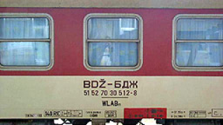 Промени във влаковете на БДЖ заради ремонти