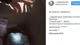 Руско момиче показа бомба в "Инстаграм" часове преди терора в Санкт Петербург 