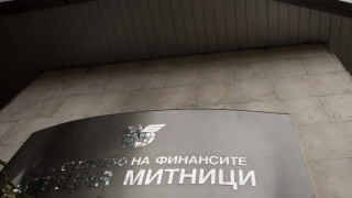 Митниците отчитат и през септември над 1 млрд. приходи