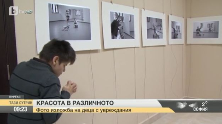 Красота в различното