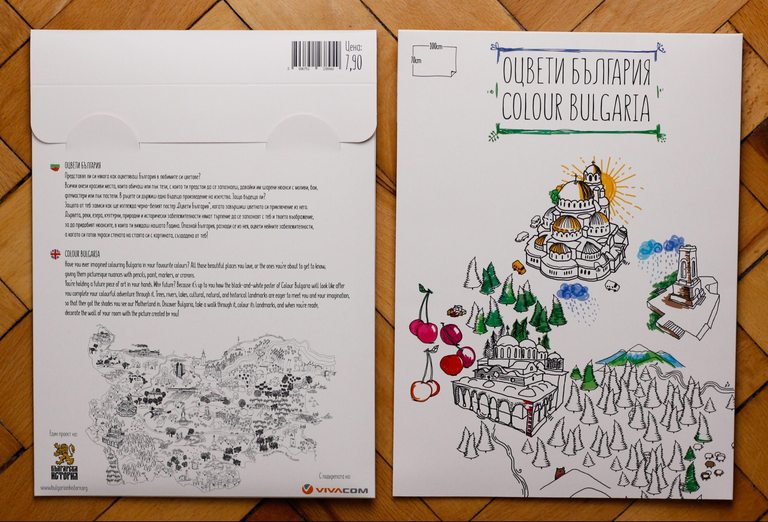 "Оцвети България"