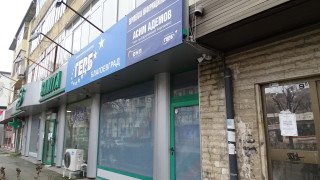 Отново опитаха да счупят прозорците на офиса на ГЕРБ в Благоевград
