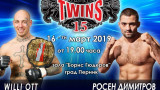 Ясен е съперникът на Росен Димитров на TWINS MMA 15