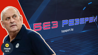 Селекционерът на националния отбор по баскетбол Росен Барчовски беше