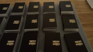 Гражданите трябва да търсят обществения контрол да изискват от институциите