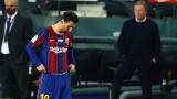  Роналд Куман: Лионел Меси би трябвало да звърши кариерата си в Барселона 