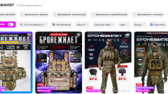 Wildberries премахна търсенето „за СВО“, но военно оборудване остава в продажба