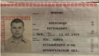 Александър Мишкин заподозрян за отравянето на Сергей Скрипал и дъщеря
