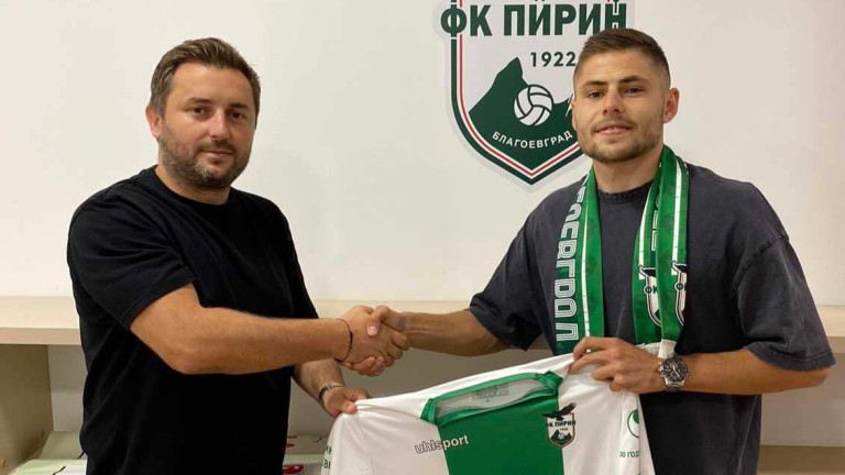 Андрей Йорданов се завърна в Пирин (Благоевград). 22-годишният играч подписа