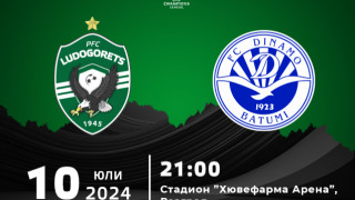 От Лудогорец публикуваха информация свързана с организацията и мерките за