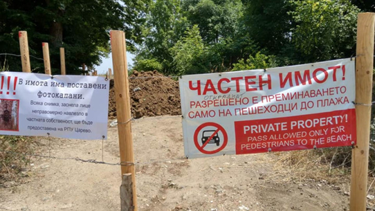 Община Царево иска нотариална заверка за гостуване в частни имоти