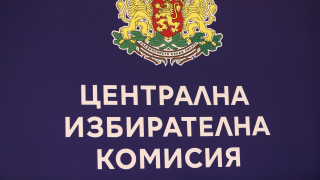 Общественият съвет към Централната избирателна комисия излезе със становище относно