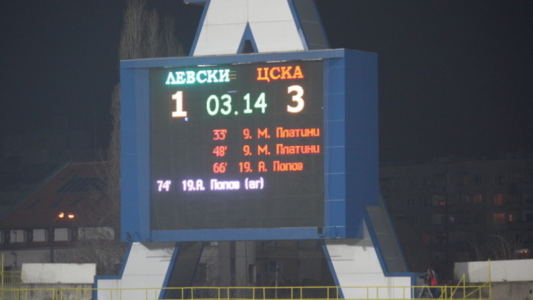 Седем са загубите на Левски на стадион Георги Аспарухов от