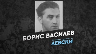 Днес се навършват 125 години от рождението на един от