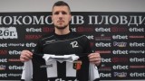 Локомотив (Пловдив) предлага нов договор на защитник